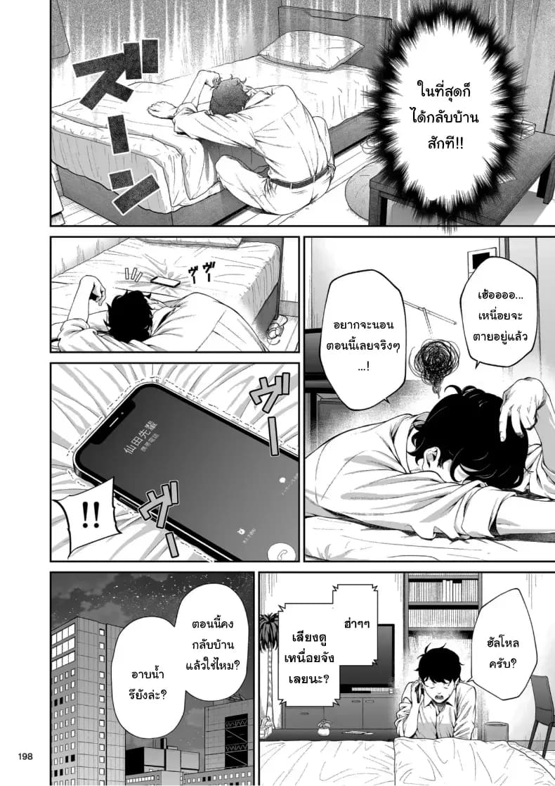 อ่านโดจิน ไหนว่าจะไม่ทำอะไรไง 2 แปลไทย